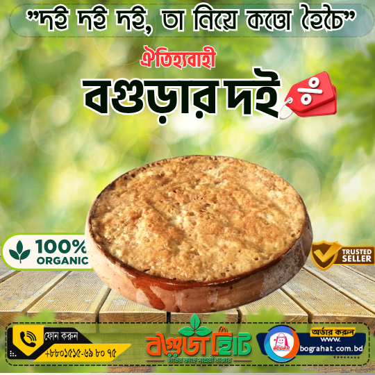 ১ কেজি দই